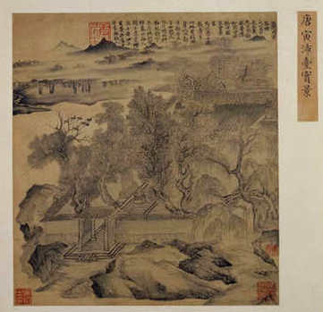 【中兴馆阁录】(宋)陈騤等撰_清[1644-1911]_(4卷)