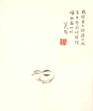 【贼情汇纂】(清)张德坚等辑_清咸丰[1851-1861]_(3卷)