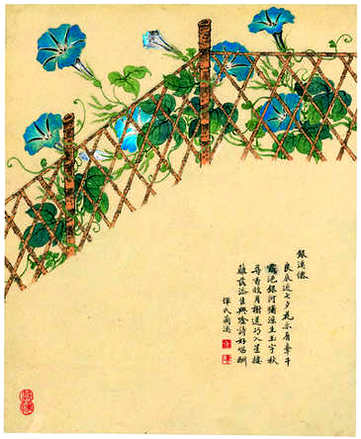 【刘太傅藏春集】(元)刘秉忠撰_清[1644-1911]_(2卷)