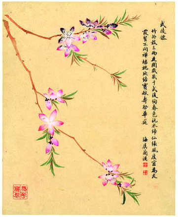 【敬修堂诸子出处偶记】(明)查继佐撰_清[1644-1911]_(1卷)