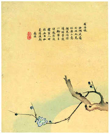 【呼桓日记】(明)项鼎铉撰_清[1644-1911]_(4卷)