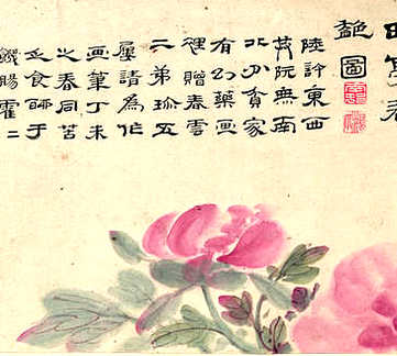 【玉进樵唱】(元)尹廷高撰_清[1644-1911]_(1卷)